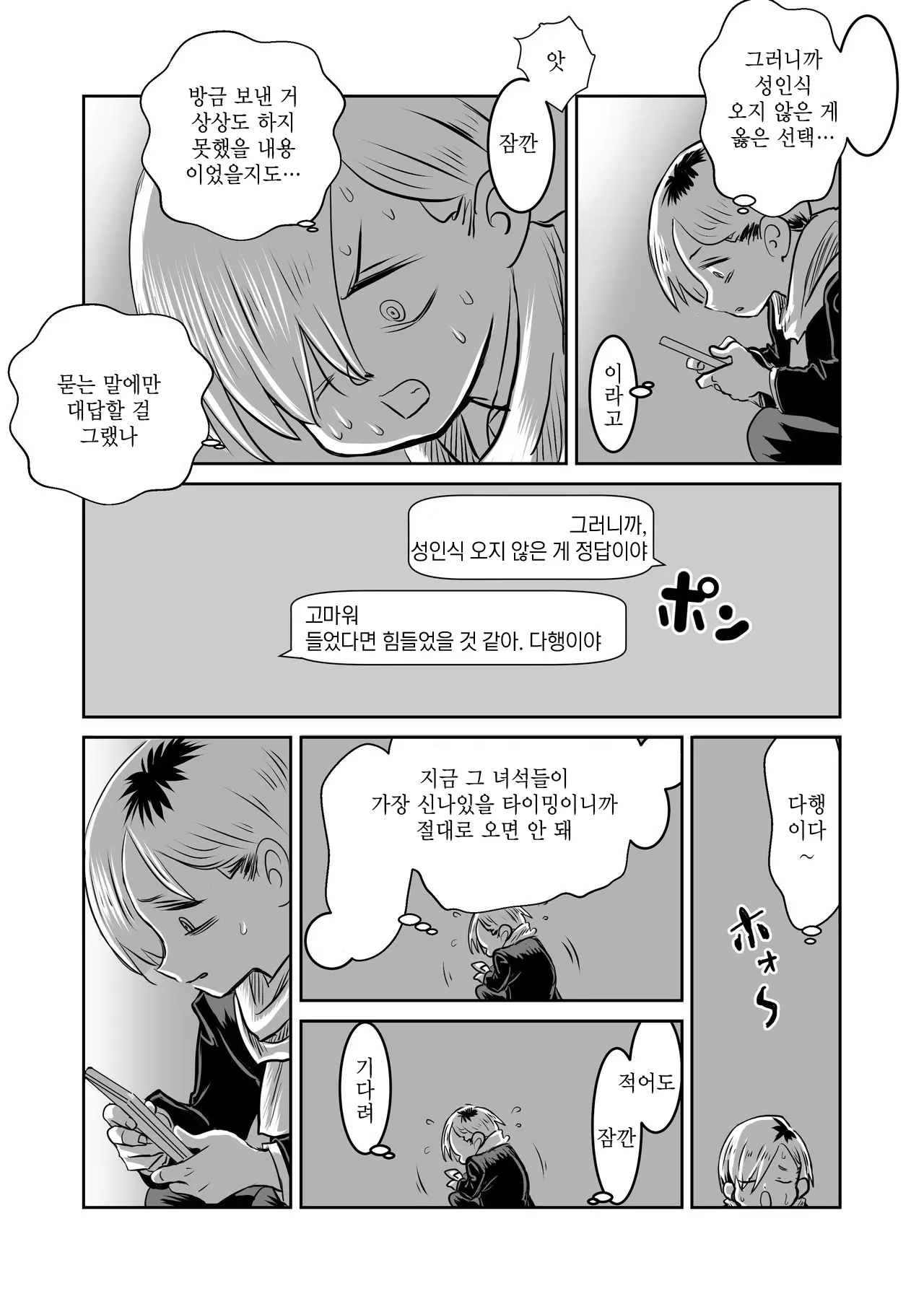 웹툰 이미지 27