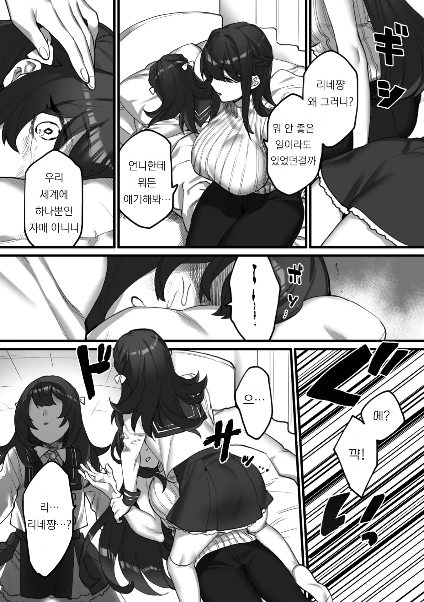 웹툰 이미지 5