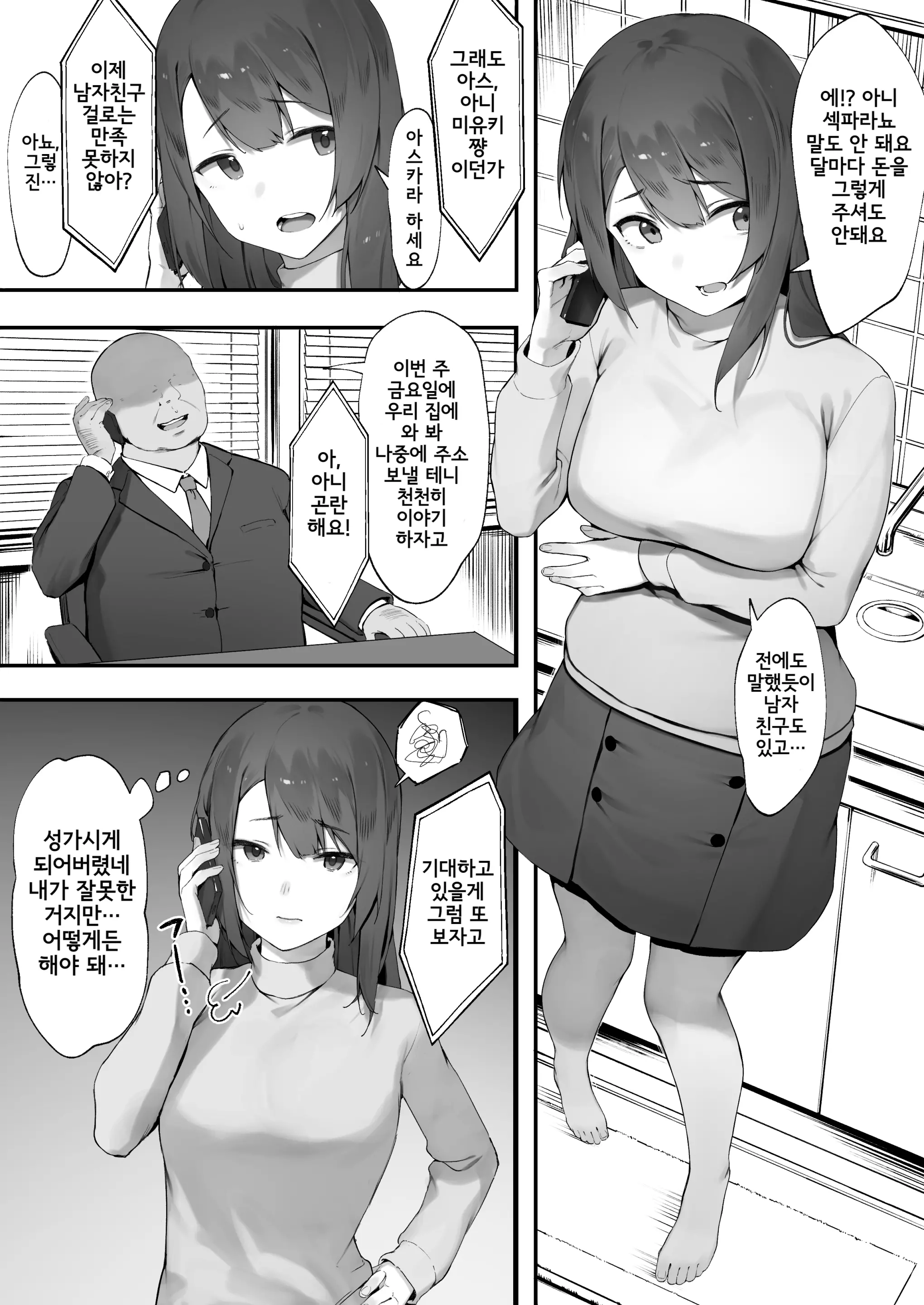 웹툰 이미지 14