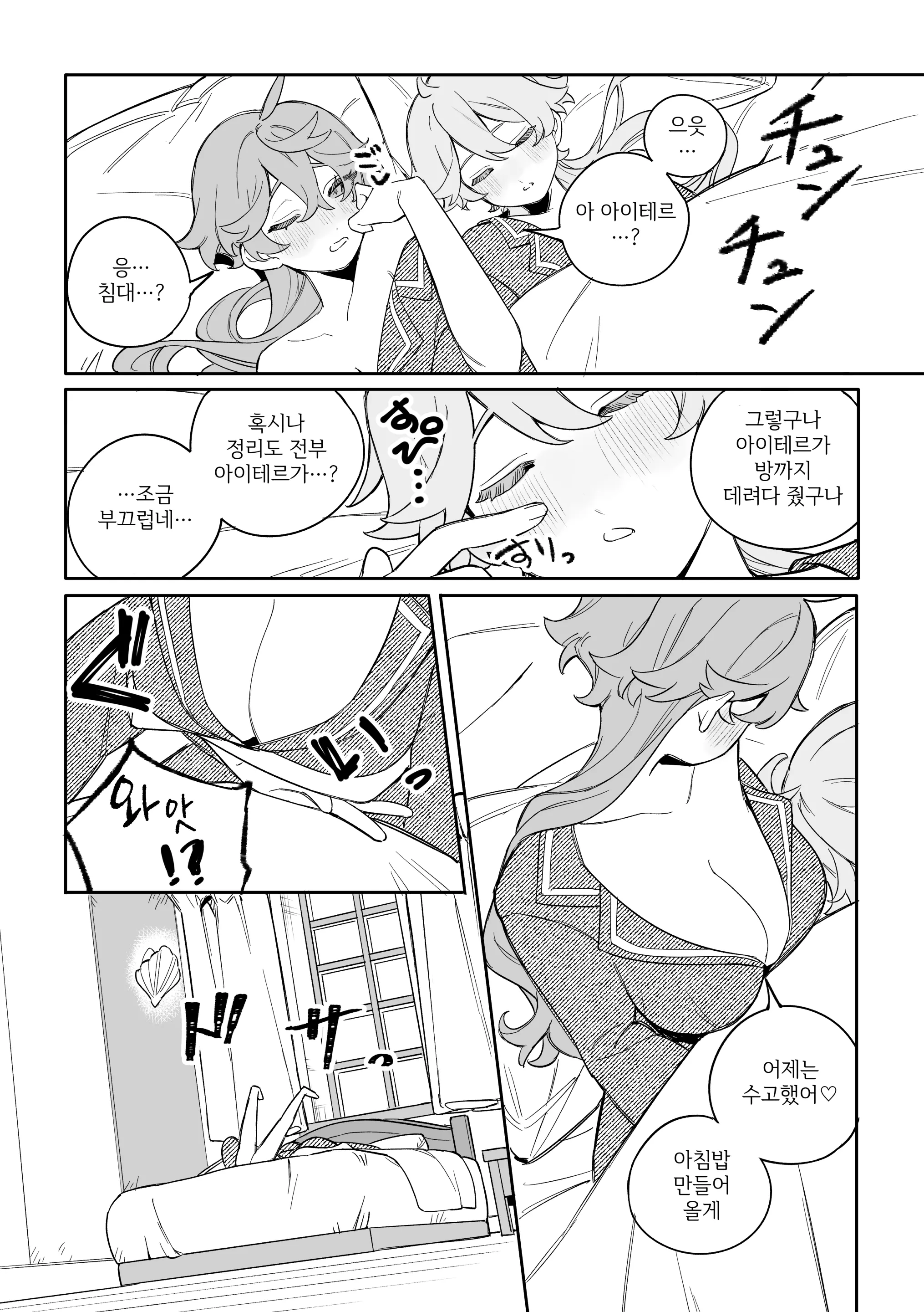 웹툰 이미지 30