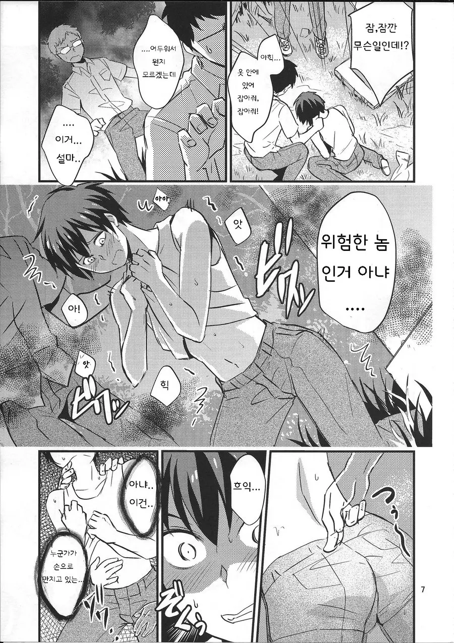 웹툰 이미지 5
