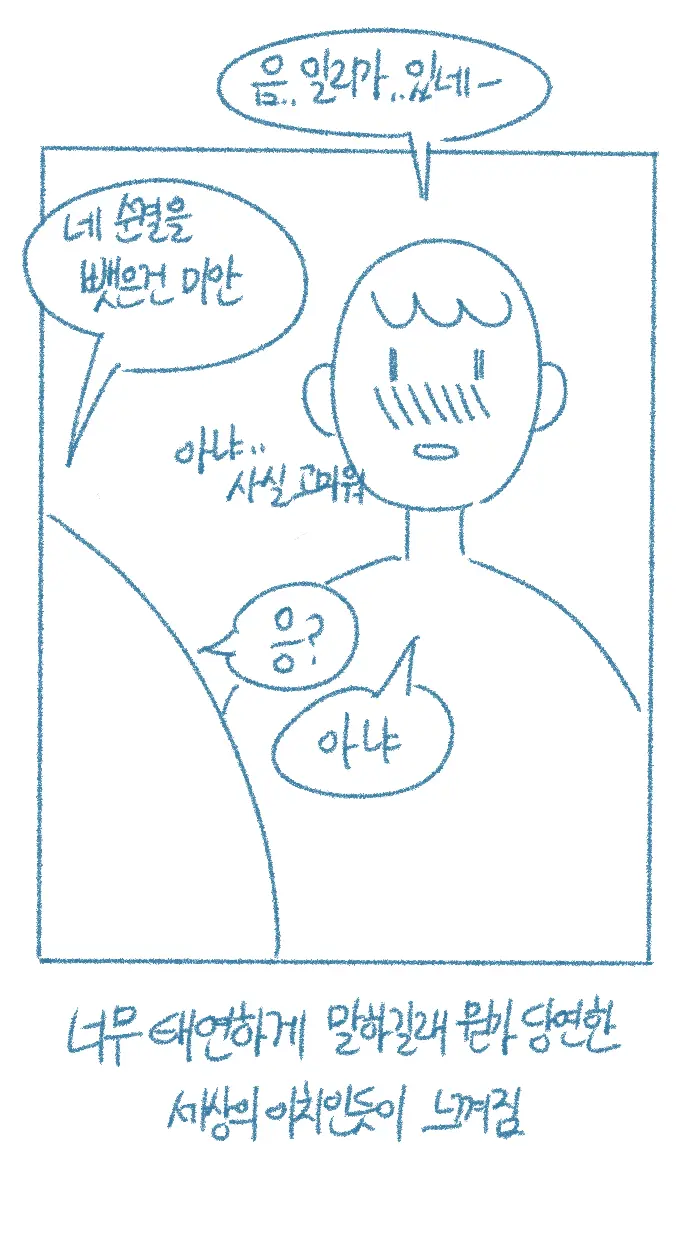 웹툰 이미지 71