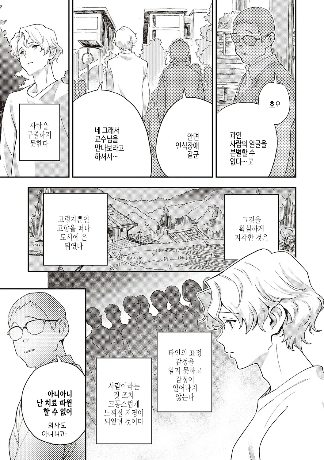웹툰 이미지 37
