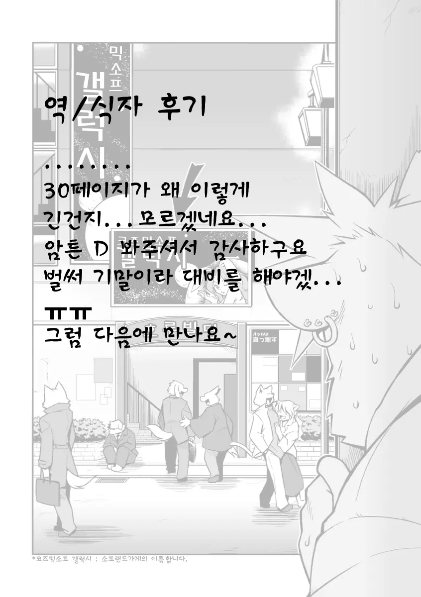 웹툰 이미지 30