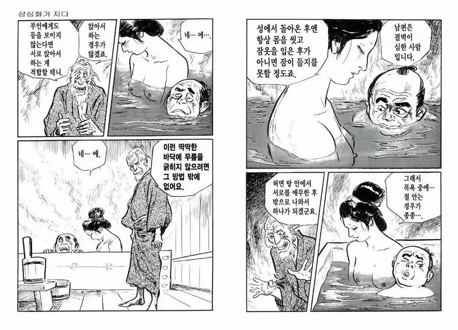 웹툰 이미지 12