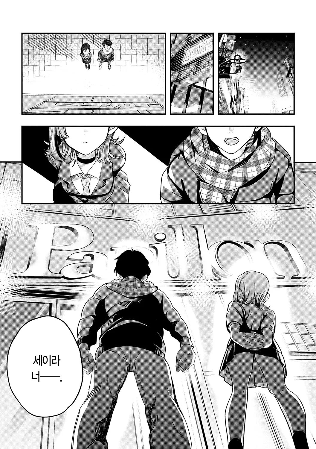 웹툰 이미지 250