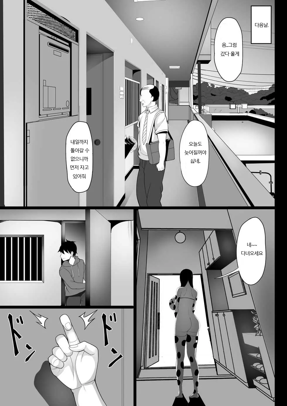 웹툰 이미지 21