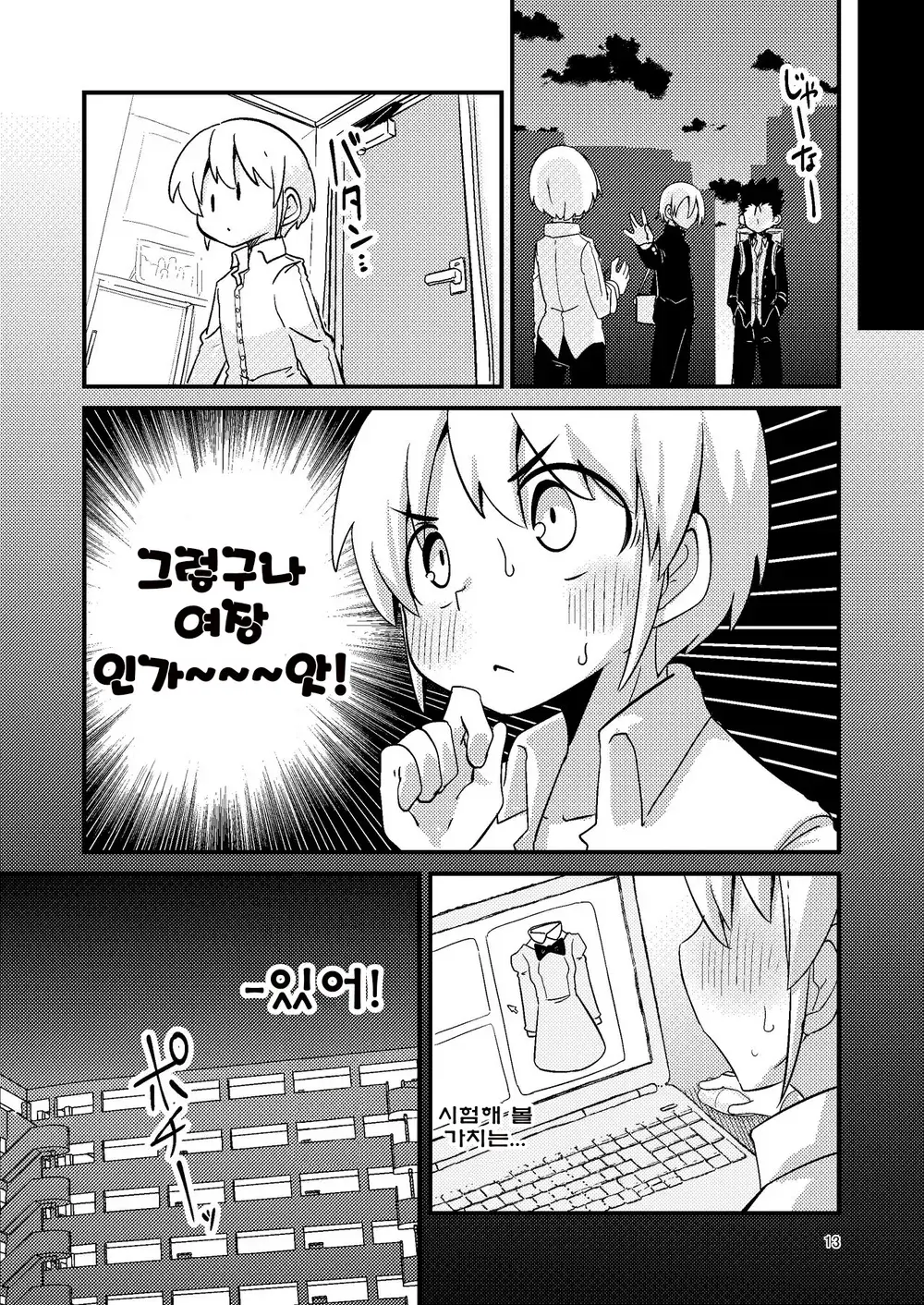 웹툰 이미지 11