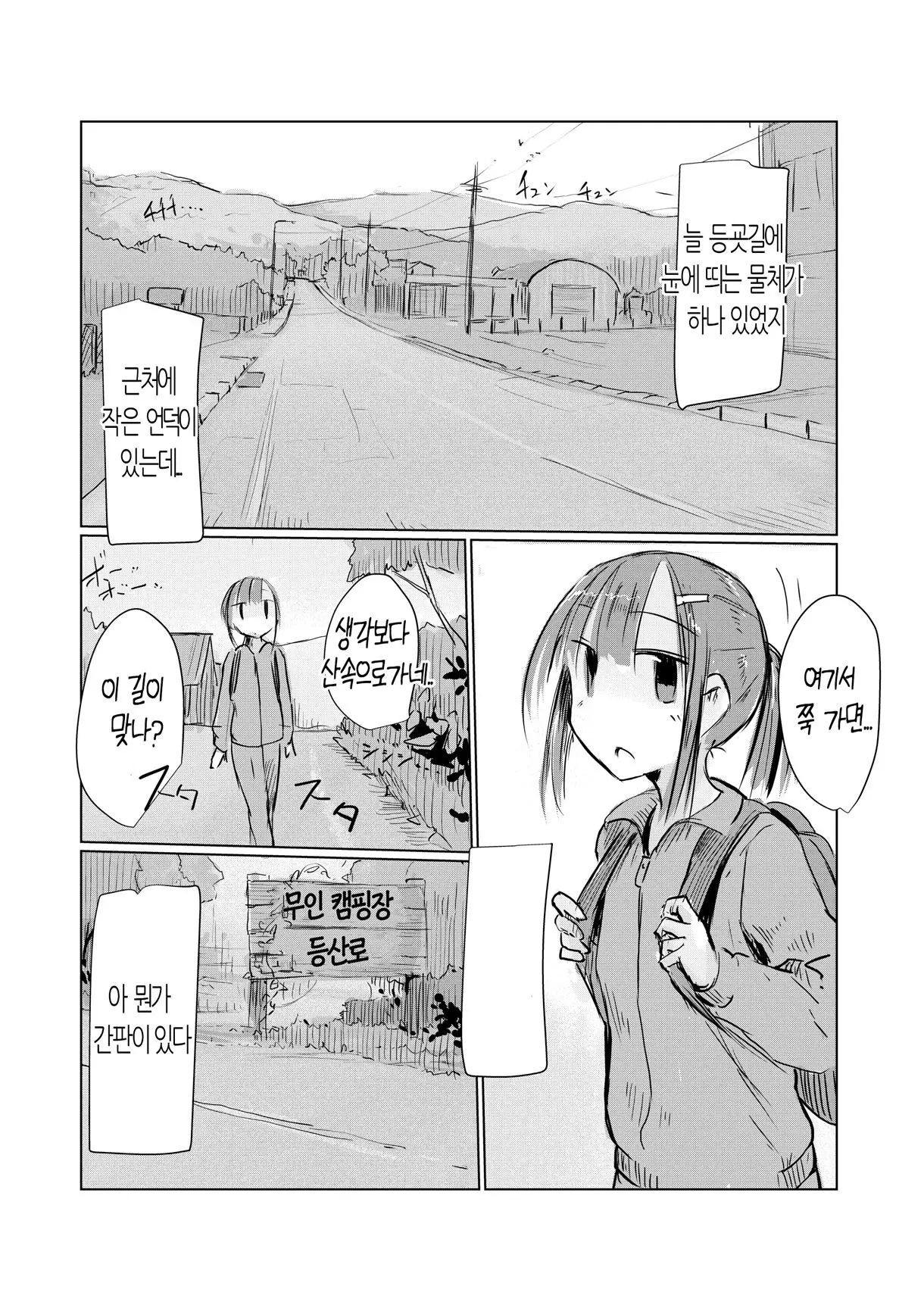 웹툰 이미지 53