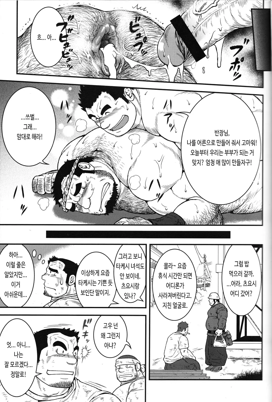 웹툰 이미지 22