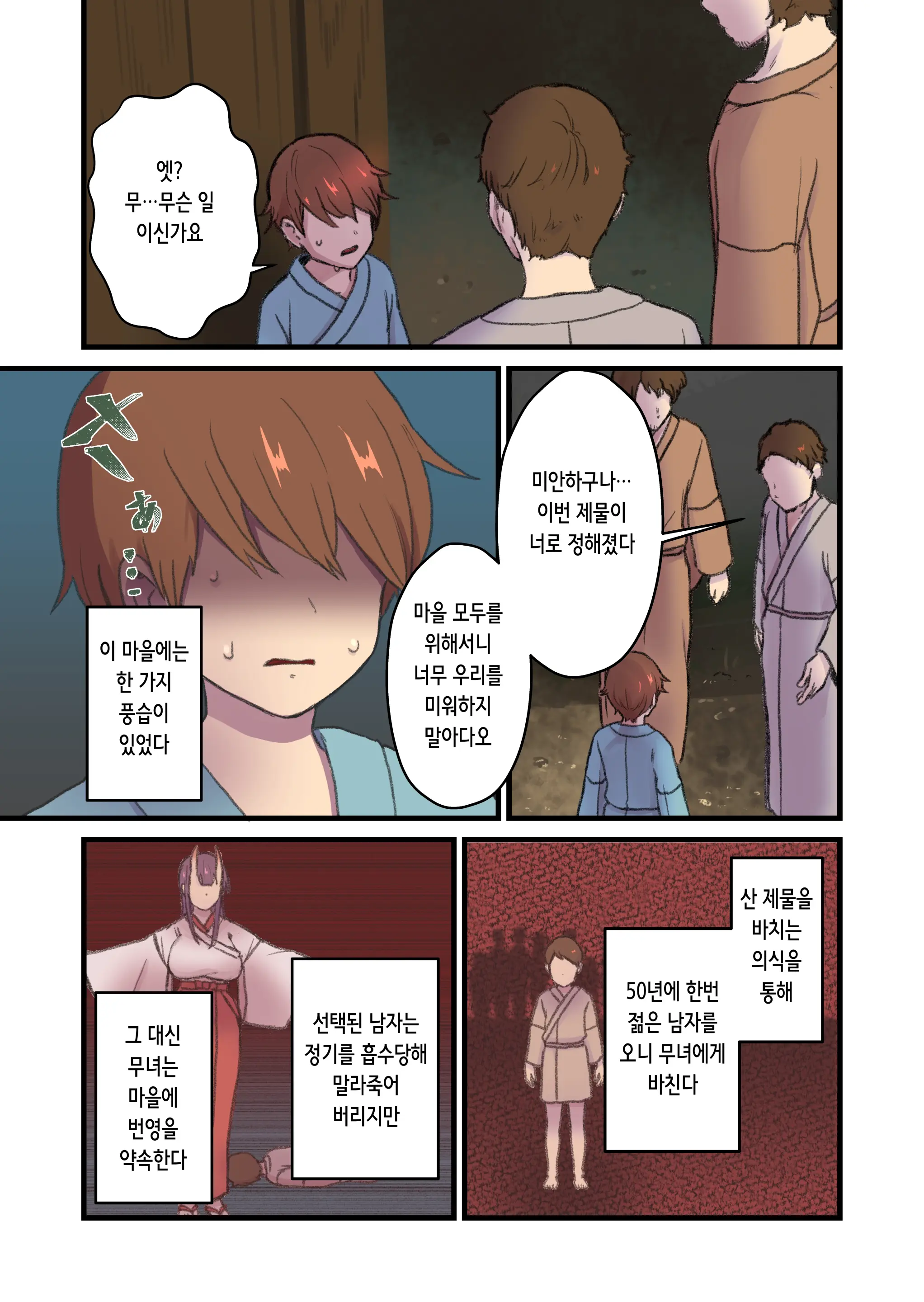 웹툰 이미지 3