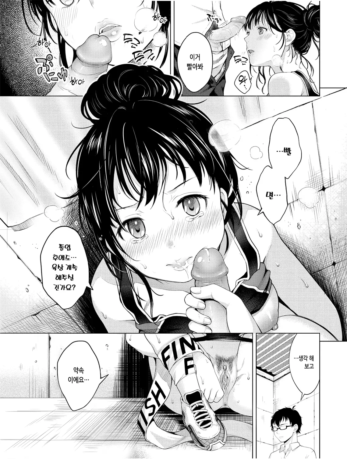 웹툰 이미지 156