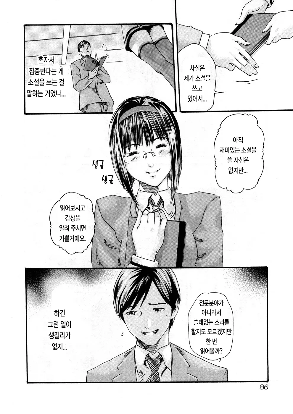 웹툰 이미지 88