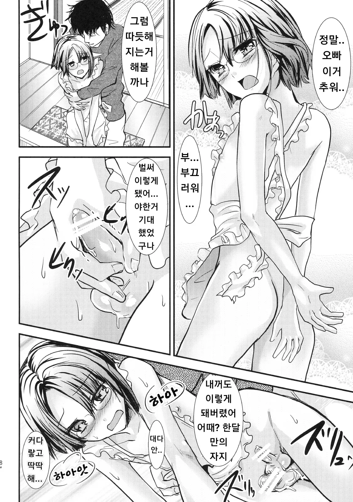 웹툰 이미지 6