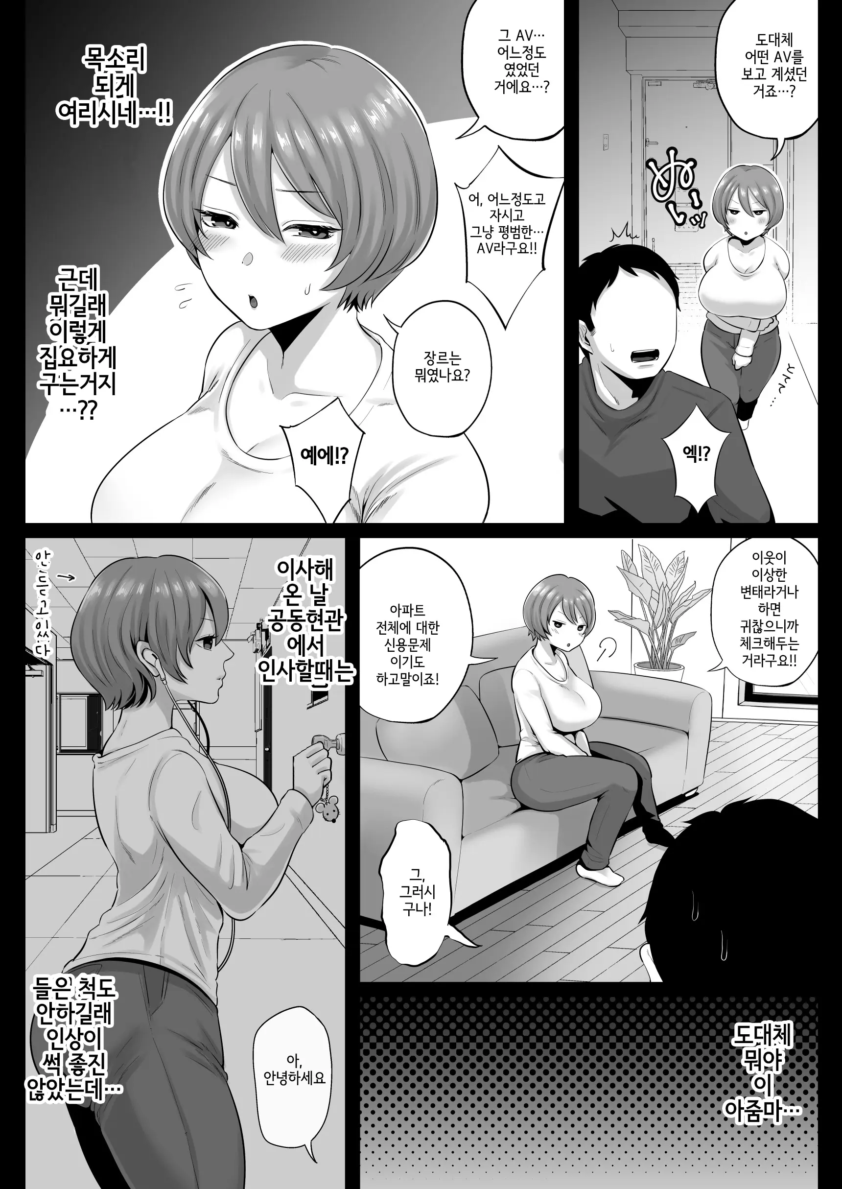 웹툰 이미지 4