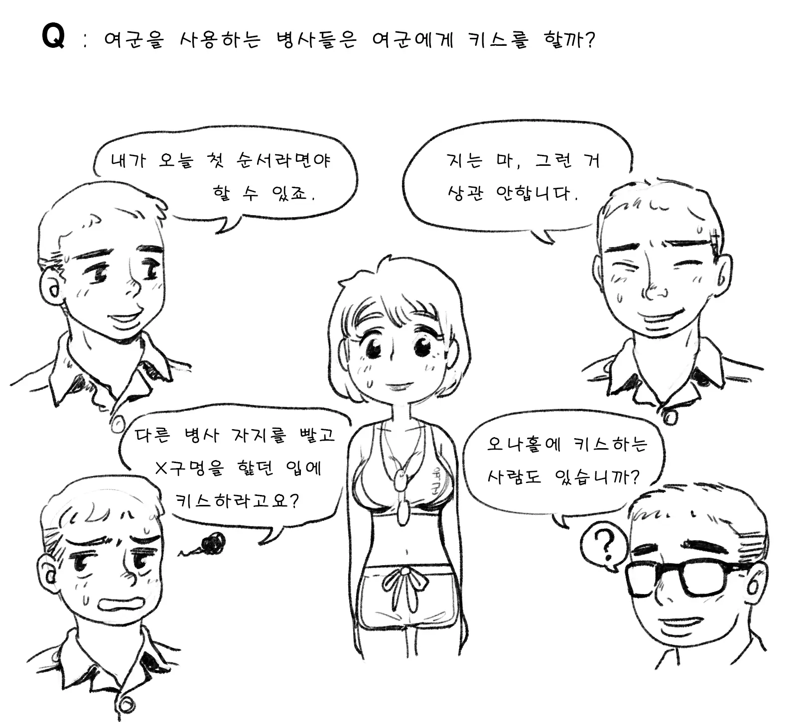 웹툰 이미지 298