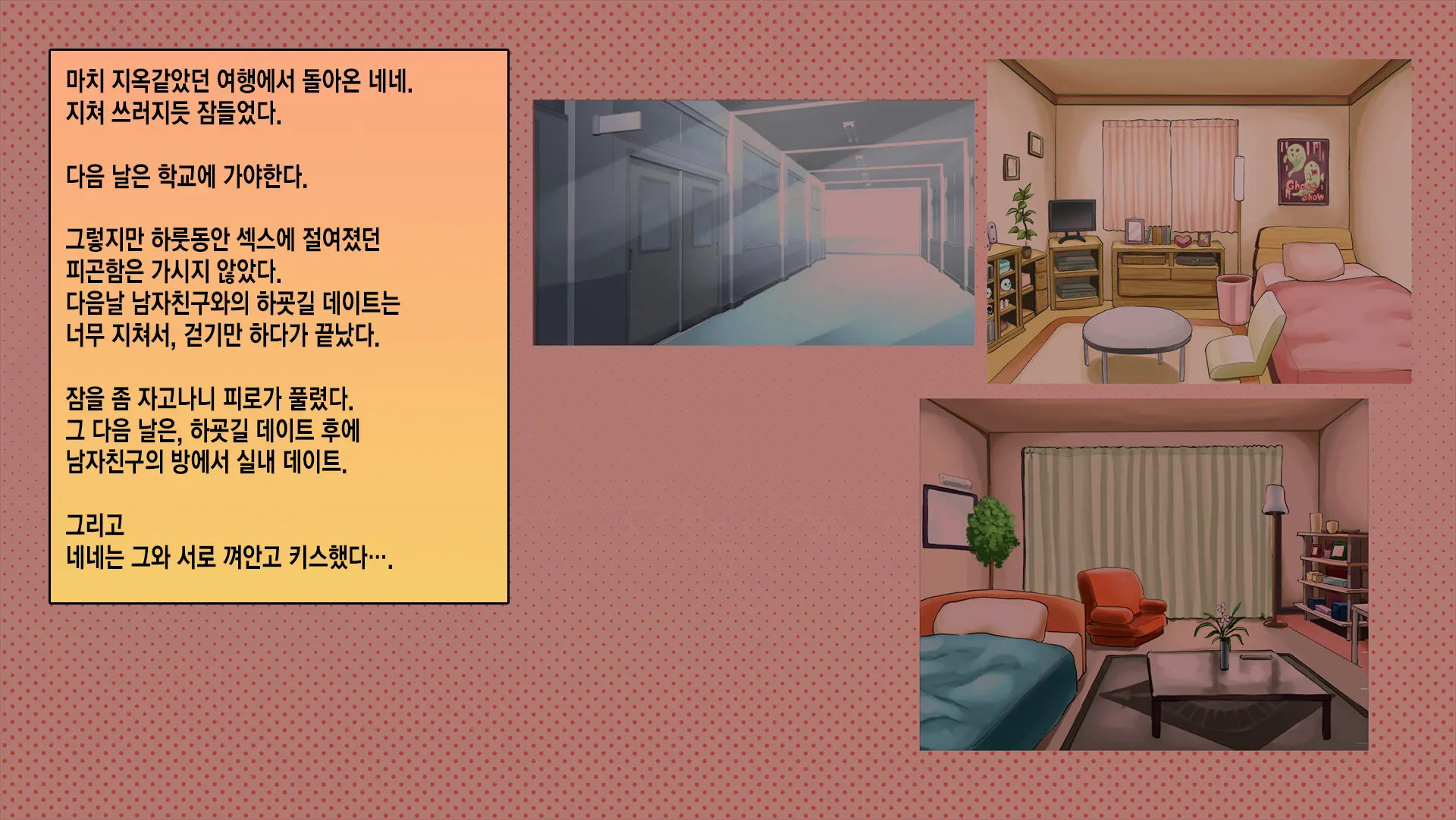웹툰 이미지 6
