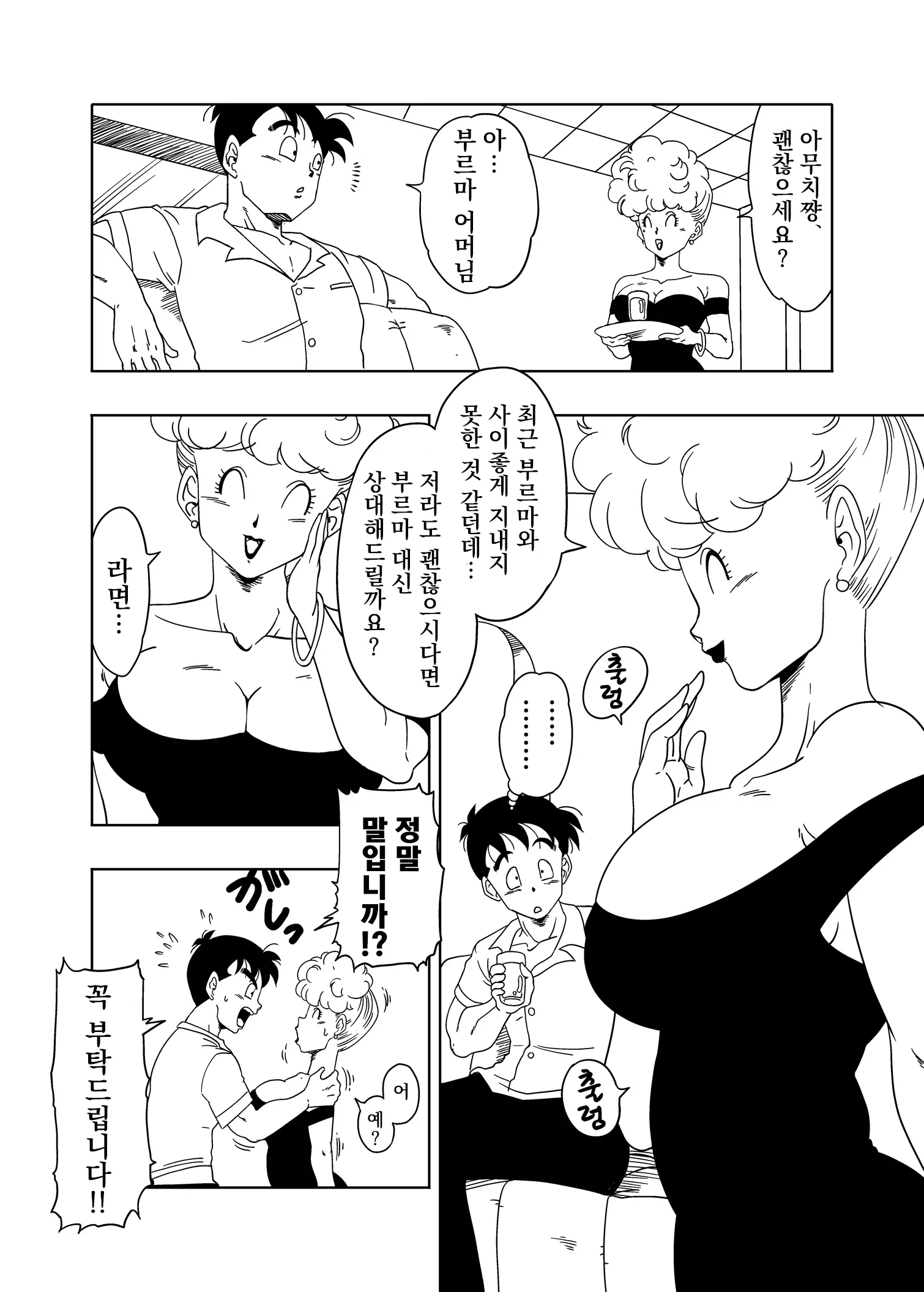 웹툰 이미지 2