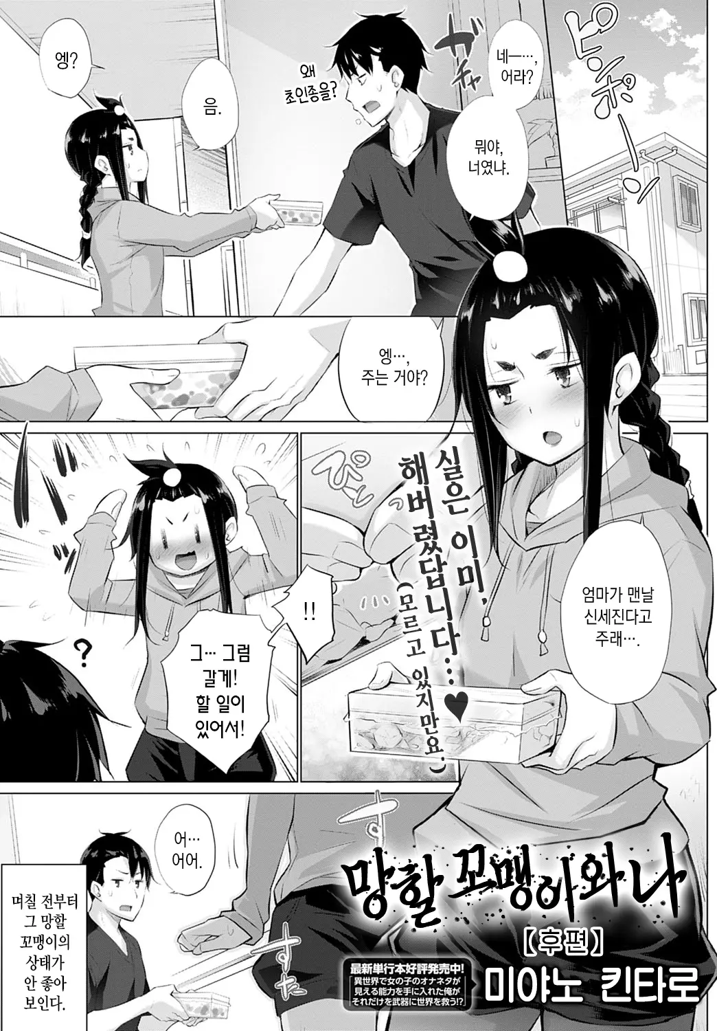 웹툰 이미지 1