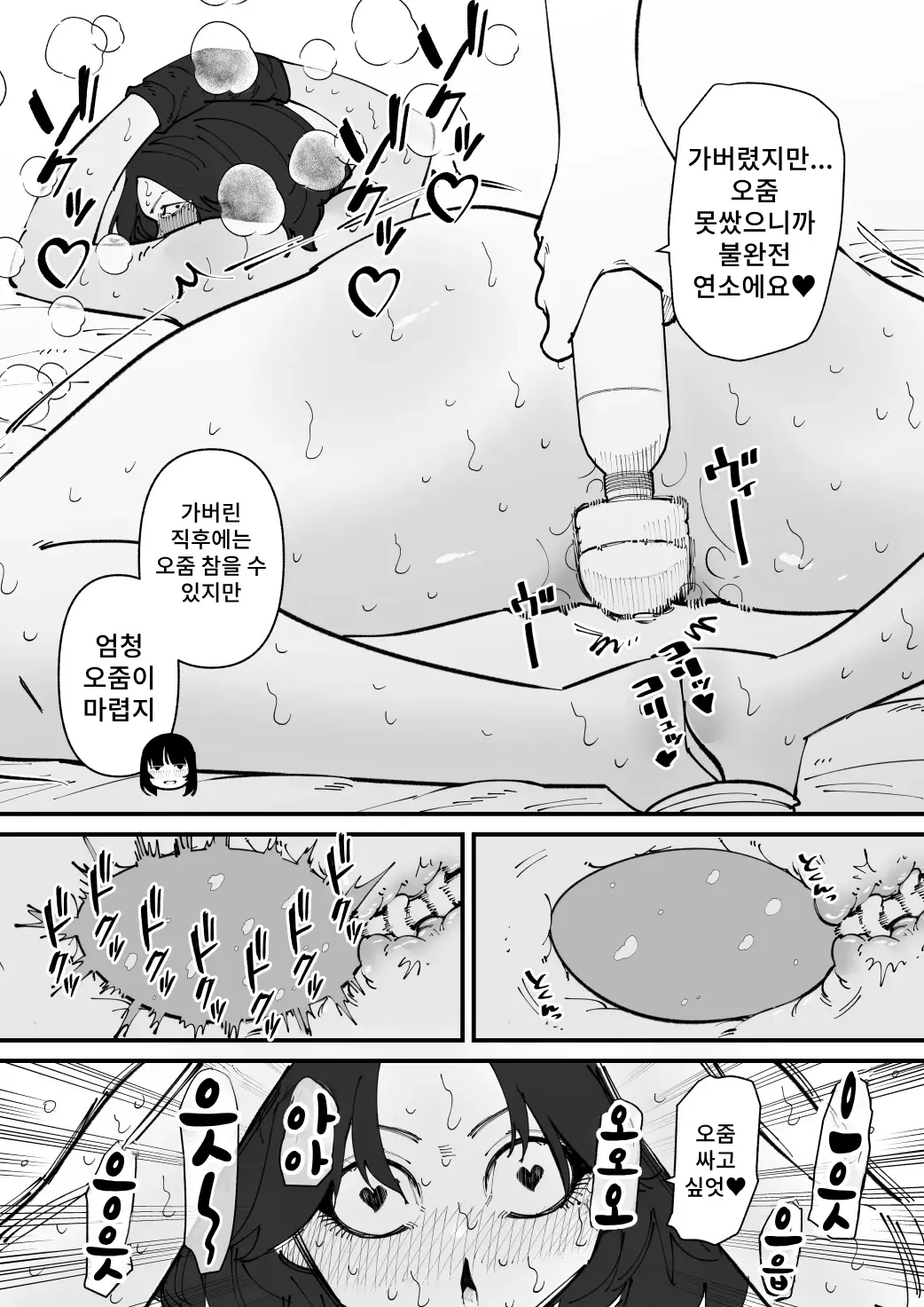 웹툰 이미지 12
