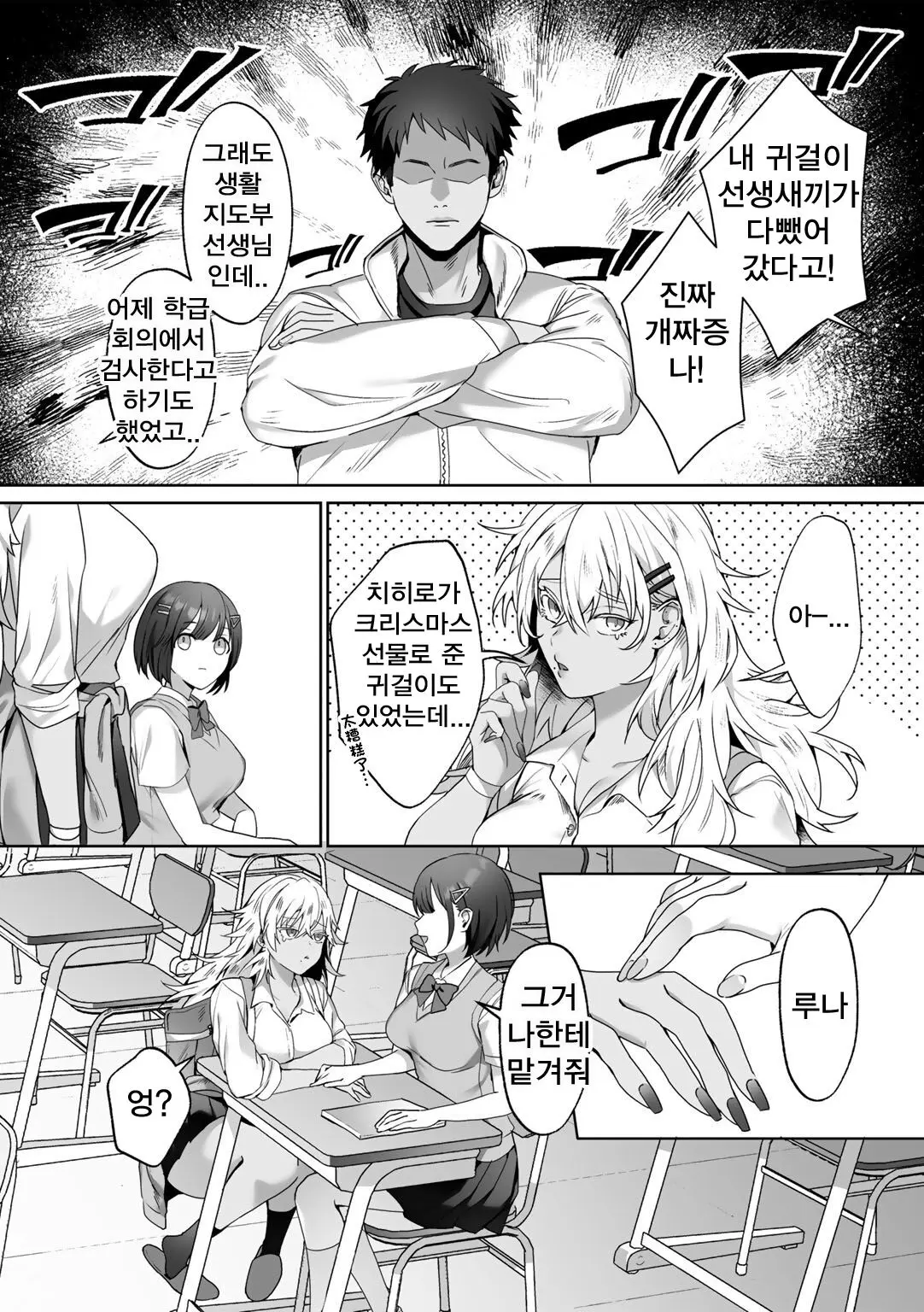 웹툰 이미지 1