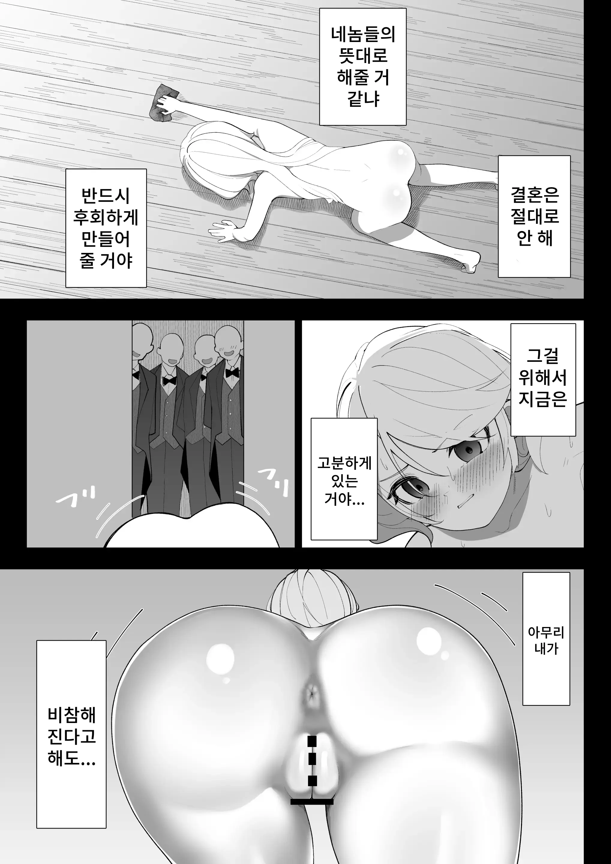 웹툰 이미지 31