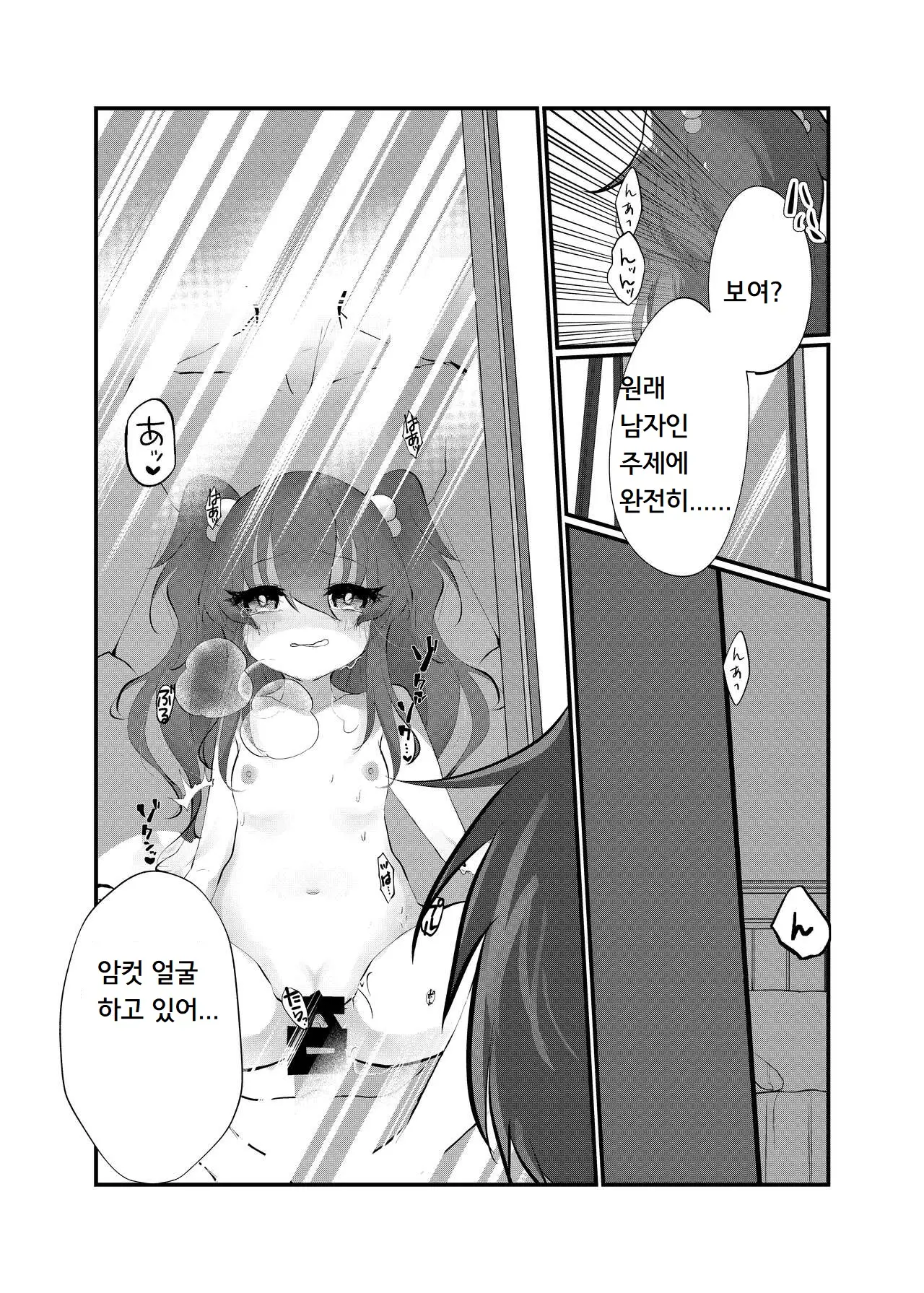 웹툰 이미지 15