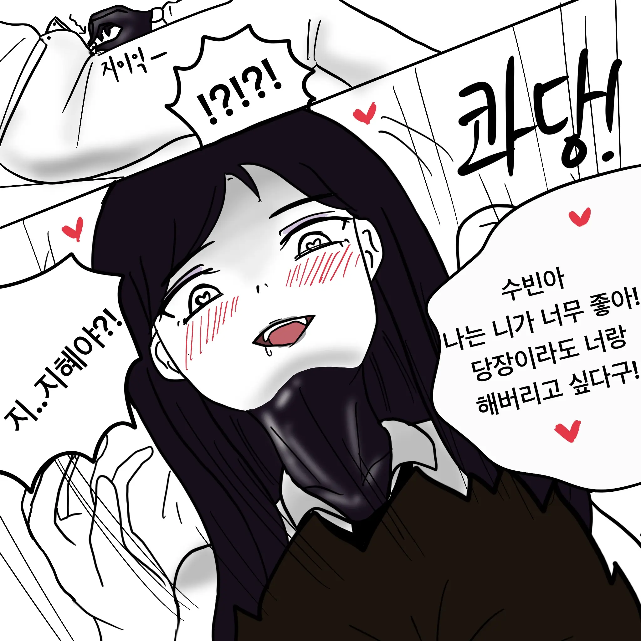 웹툰 이미지 226
