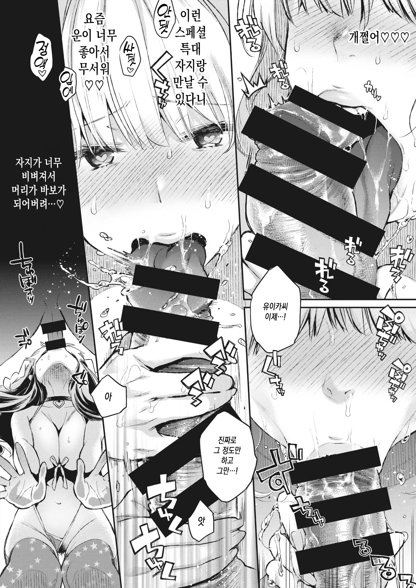 웹툰 이미지 11