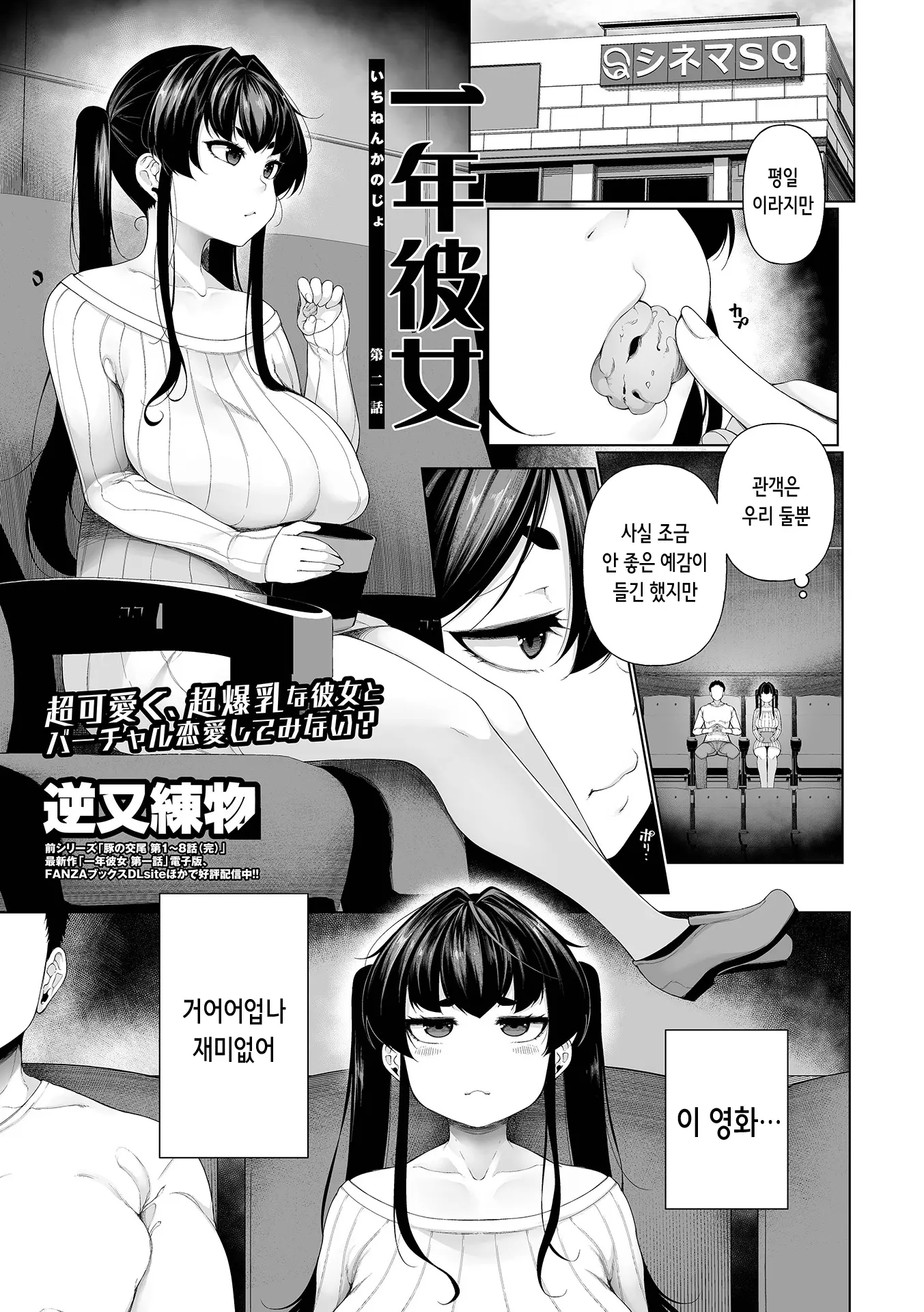 웹툰 이미지 24