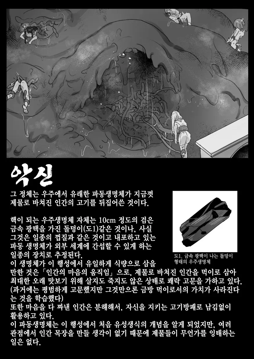 웹툰 이미지 16