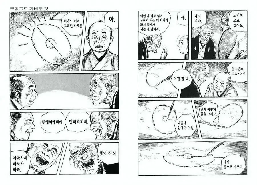 웹툰 이미지 21