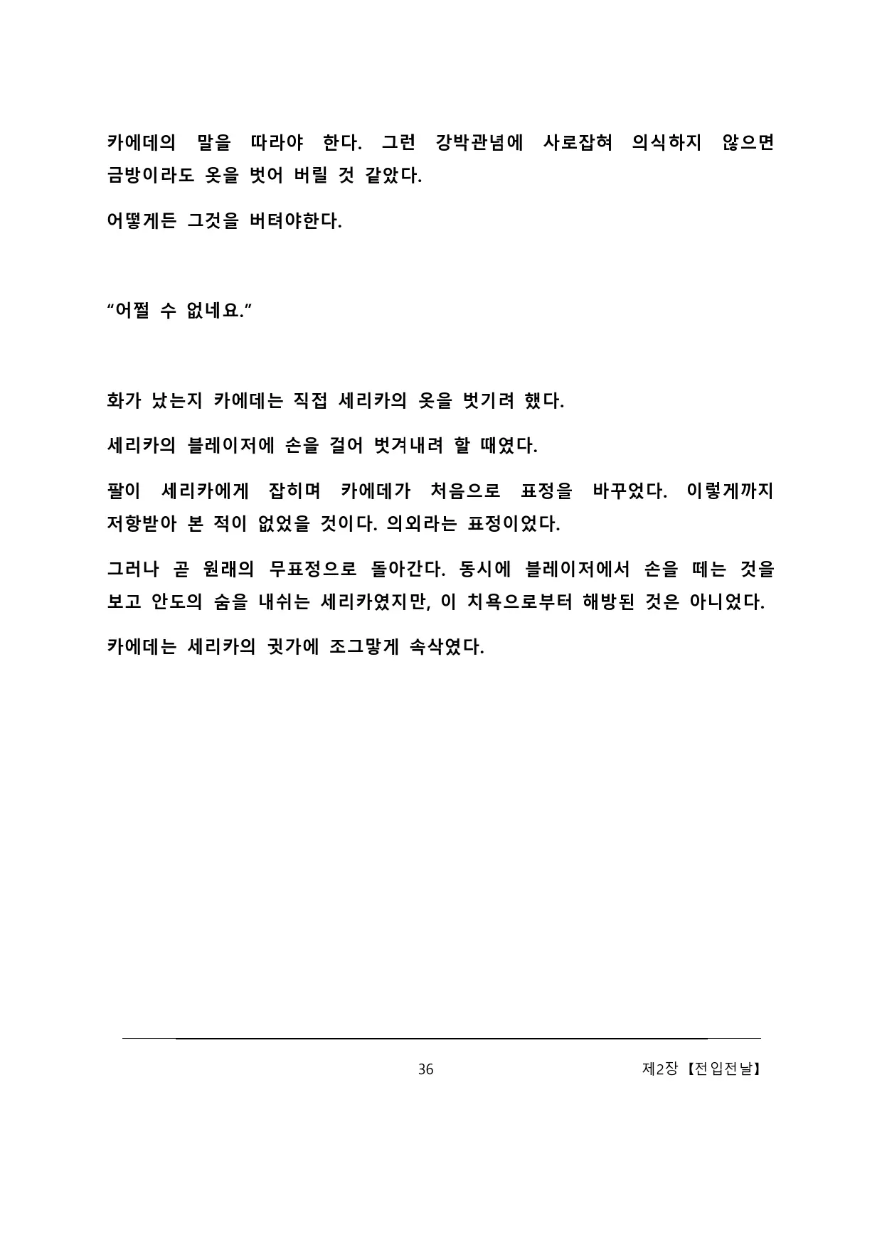웹툰 이미지 41