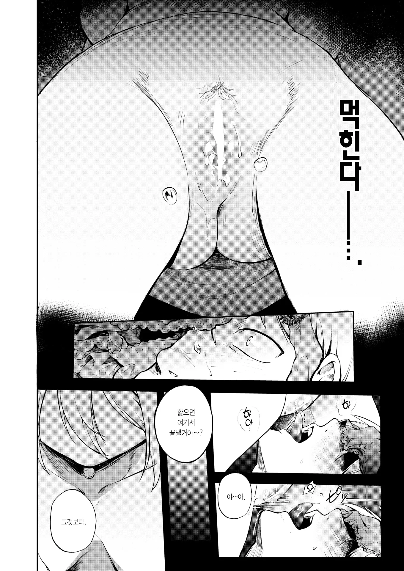 웹툰 이미지 16