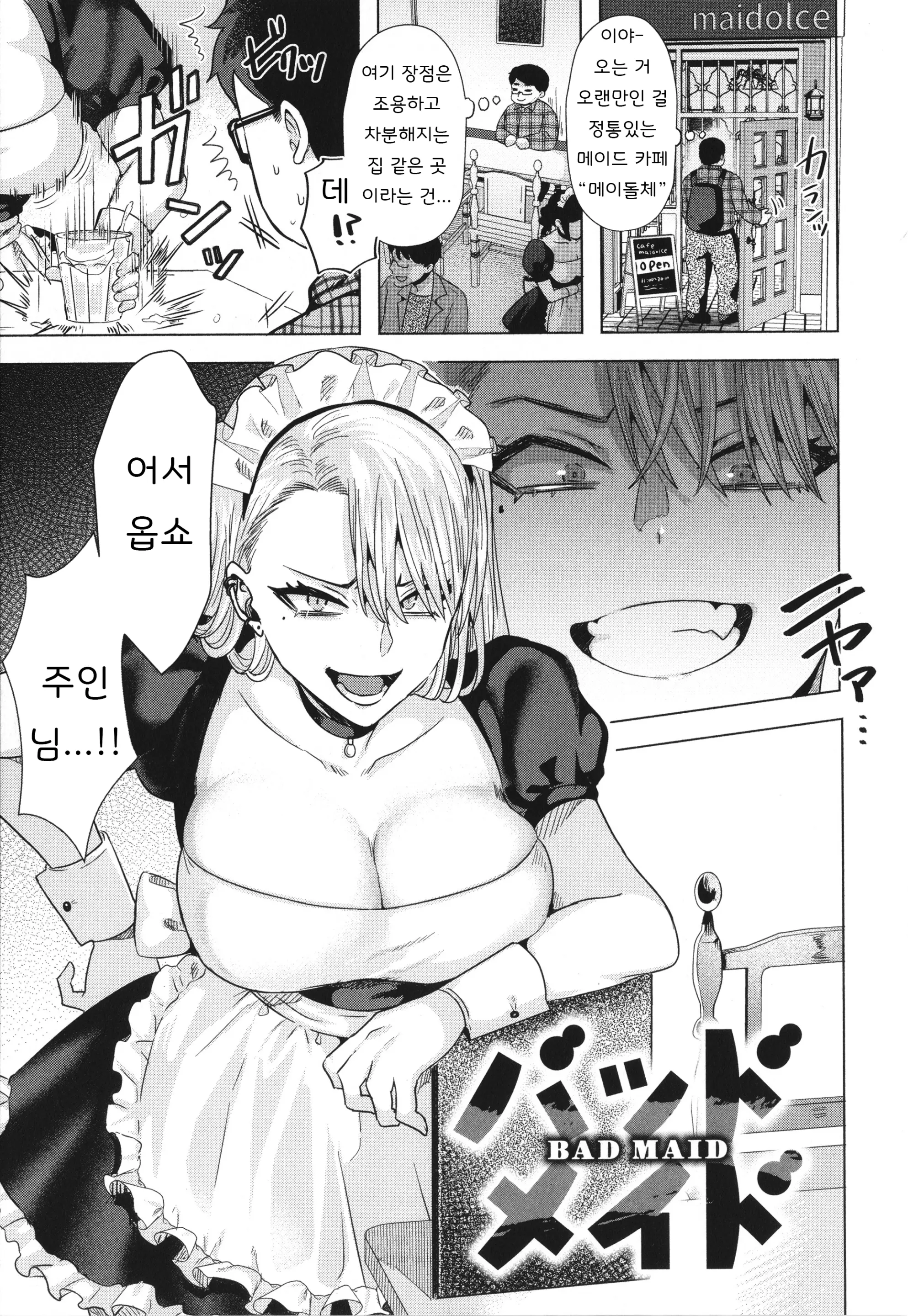 웹툰 이미지 46