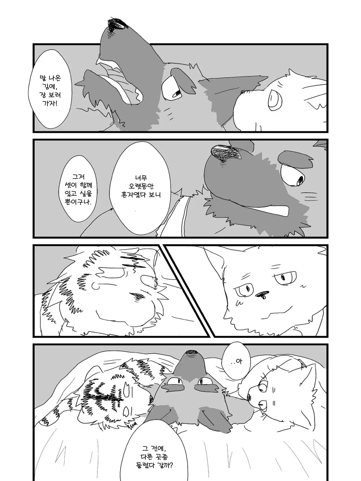 웹툰 이미지 63