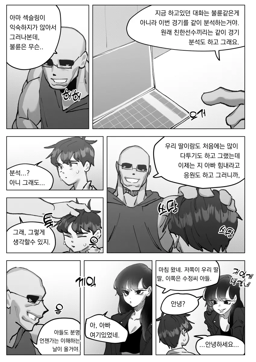 웹툰 이미지 41