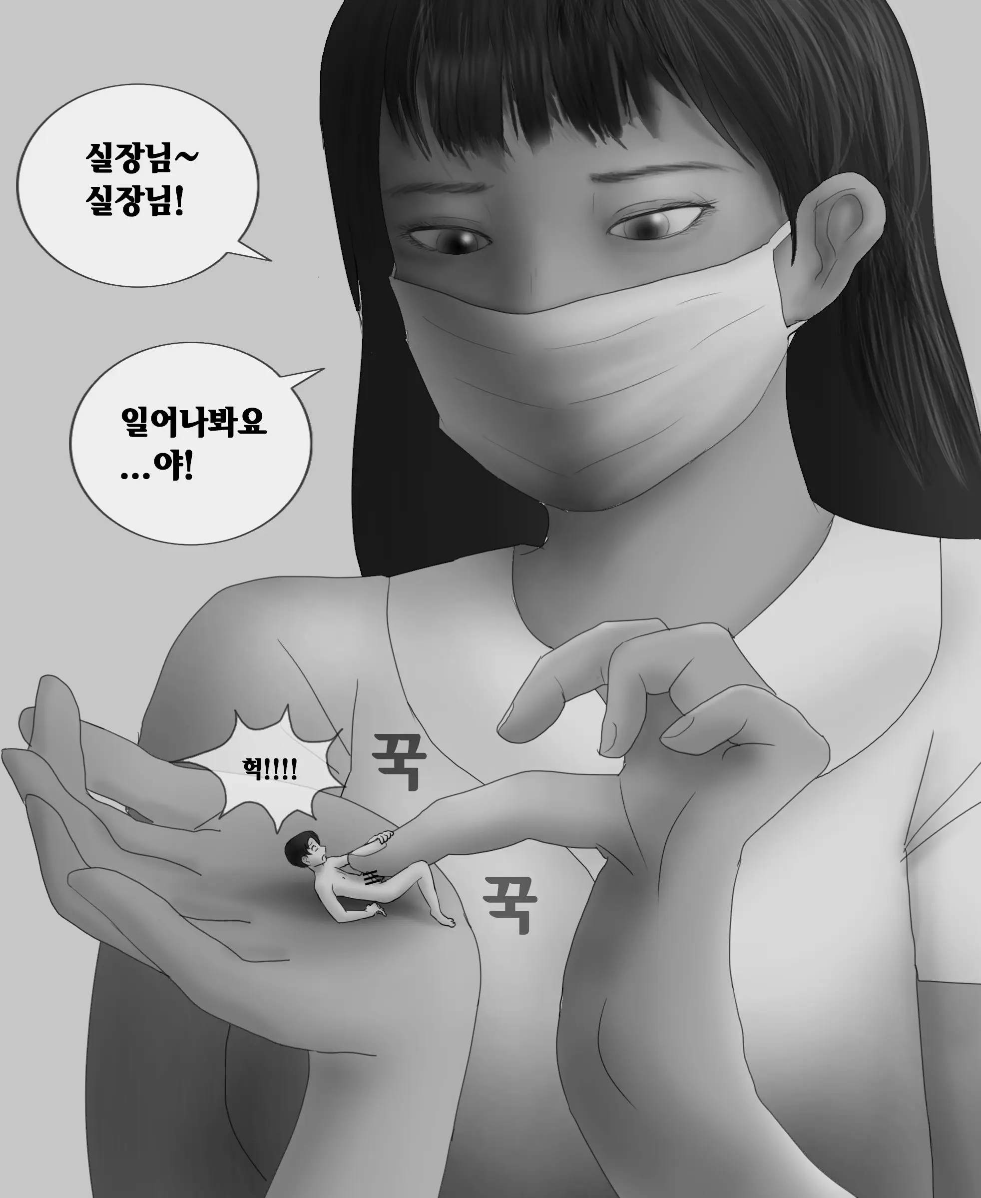 웹툰 이미지 53