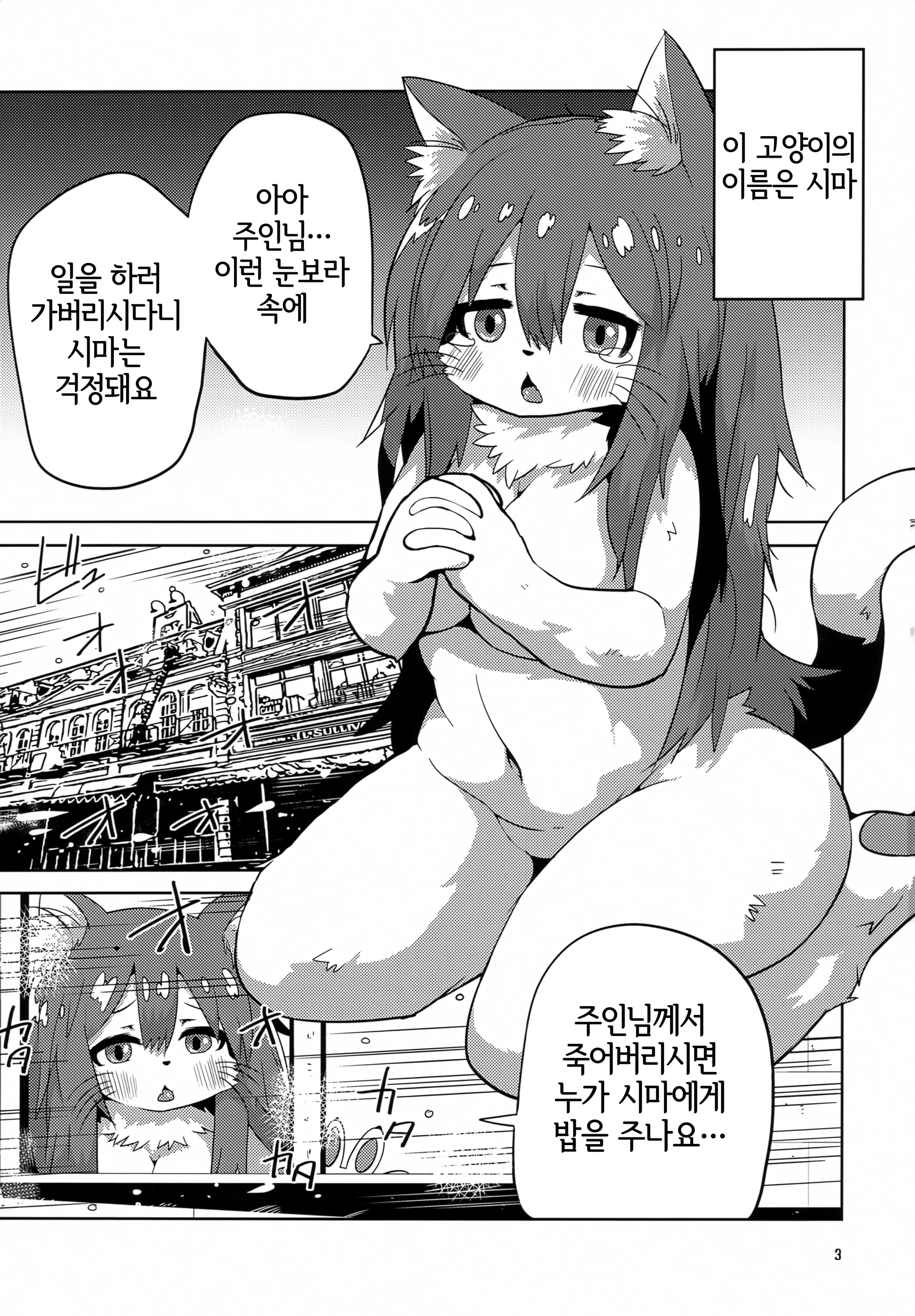 웹툰 이미지 1