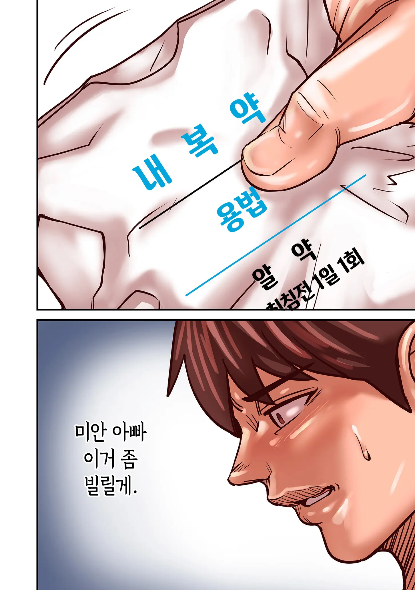 웹툰 이미지 175