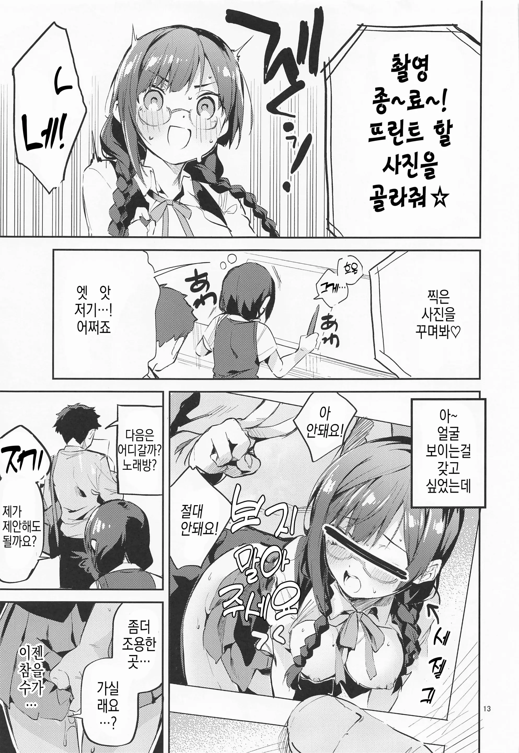 웹툰 이미지 11