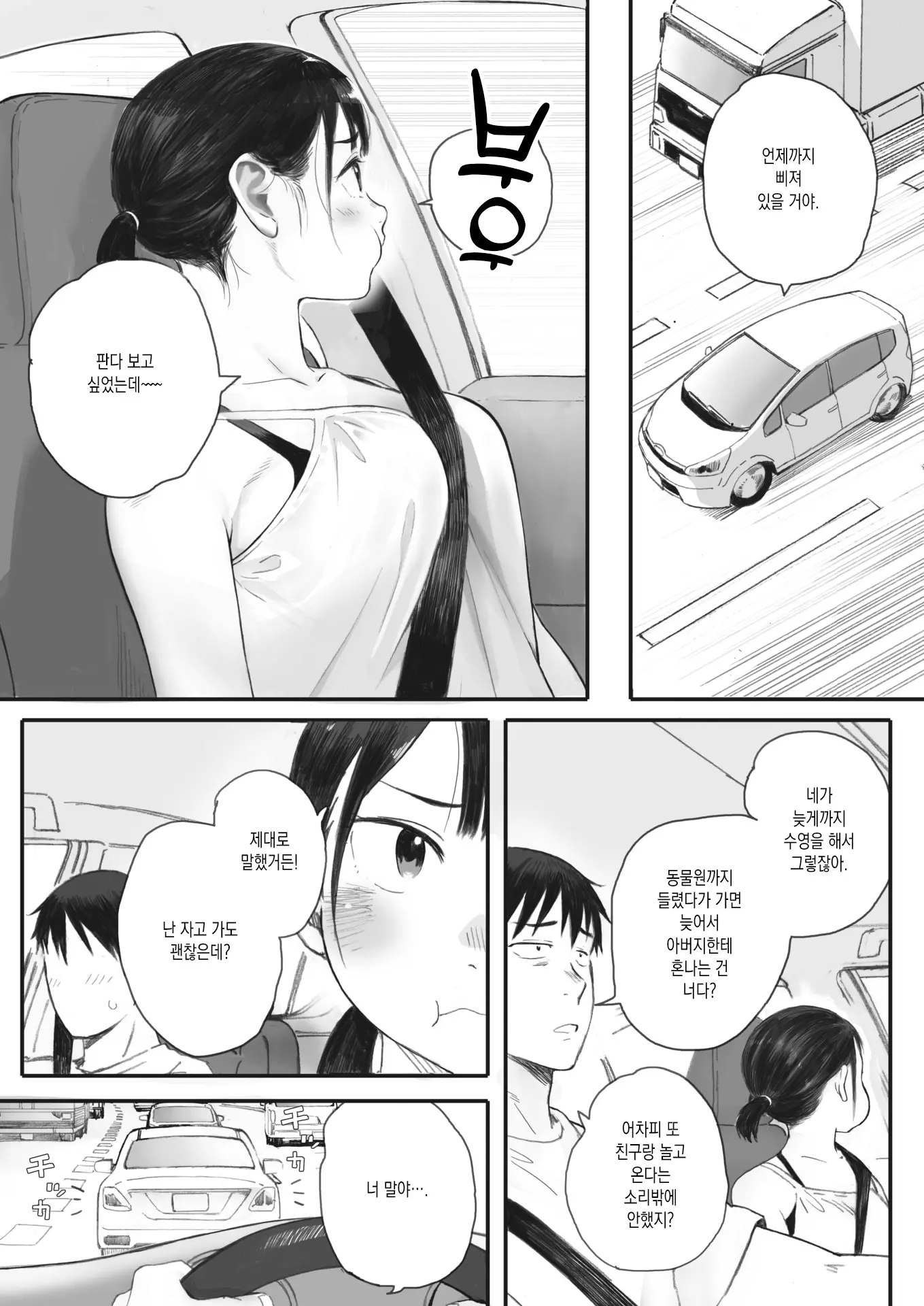 웹툰 이미지 1