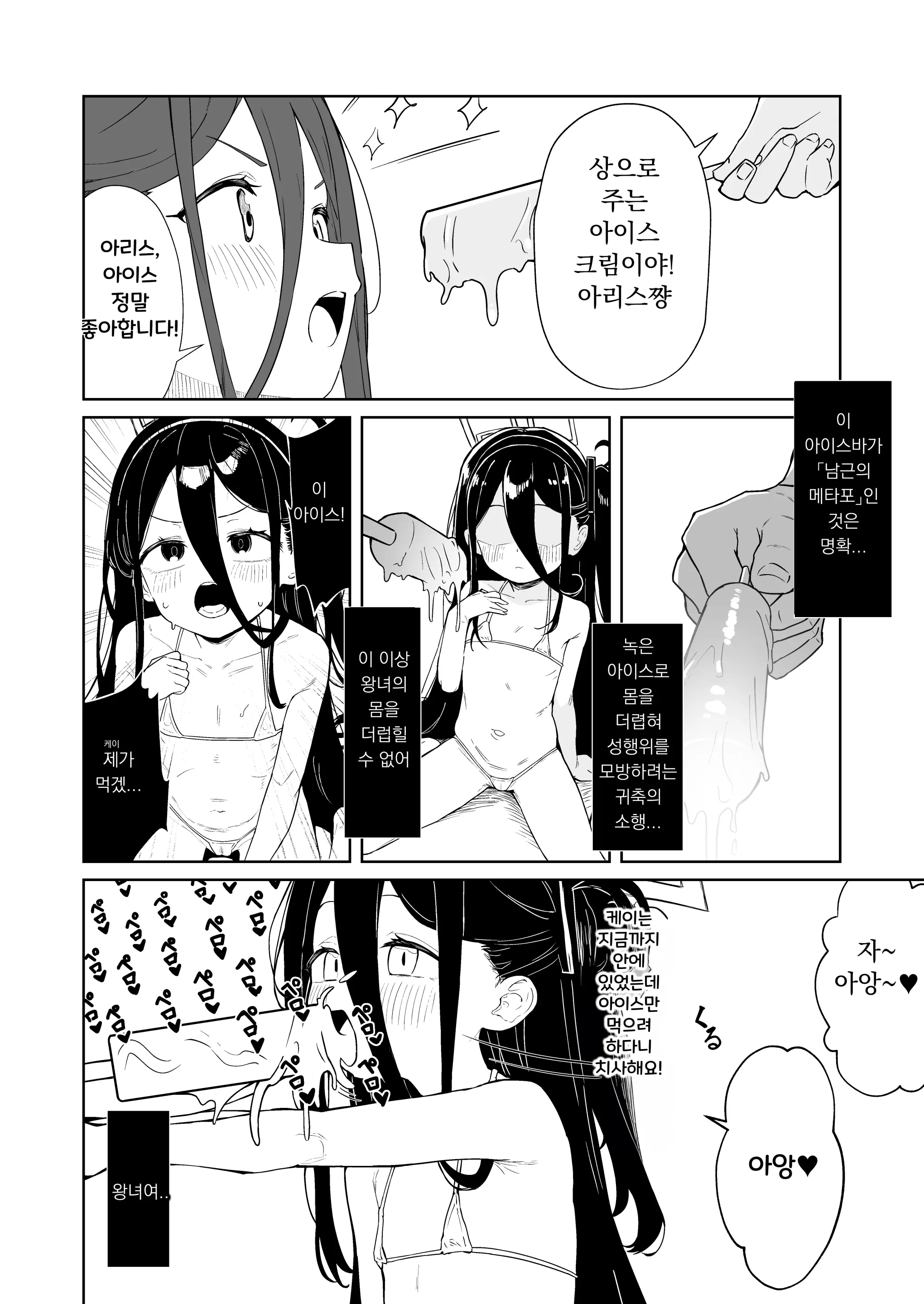 웹툰 이미지 11