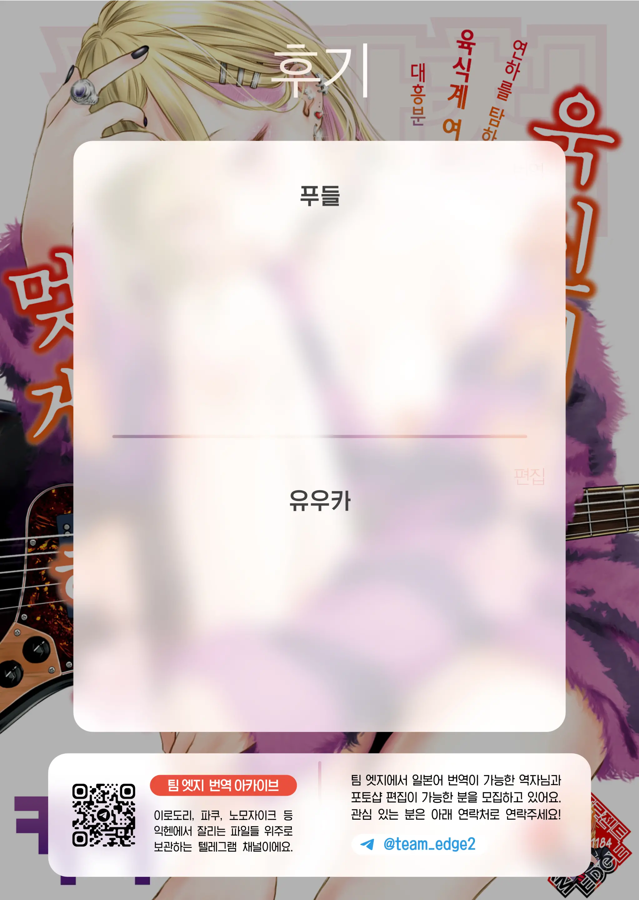 웹툰 이미지 26