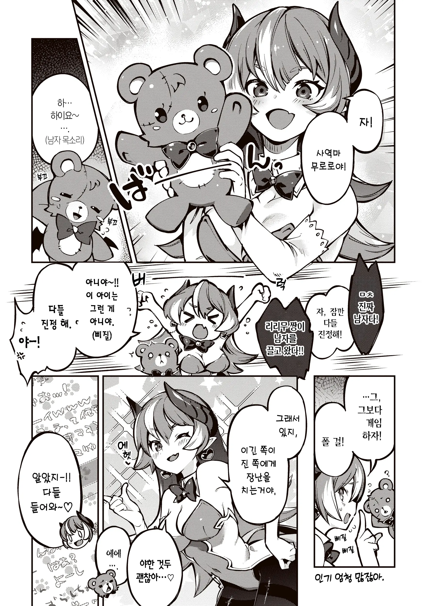 웹툰 이미지 74