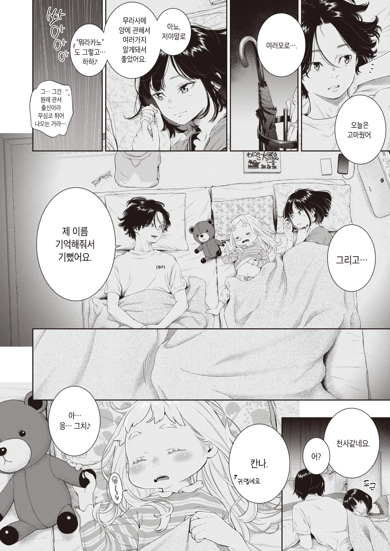 웹툰 이미지 11