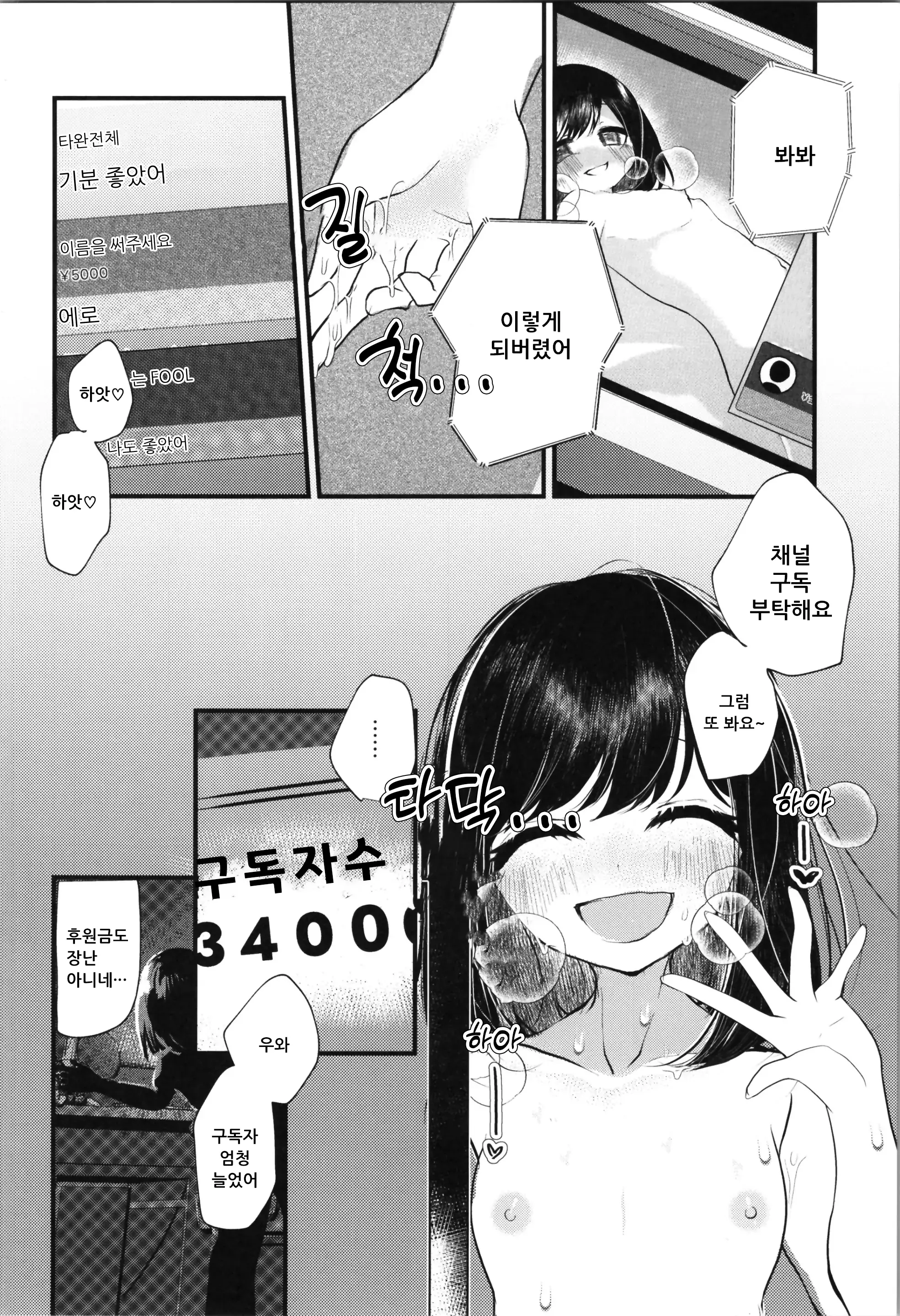 웹툰 이미지 29