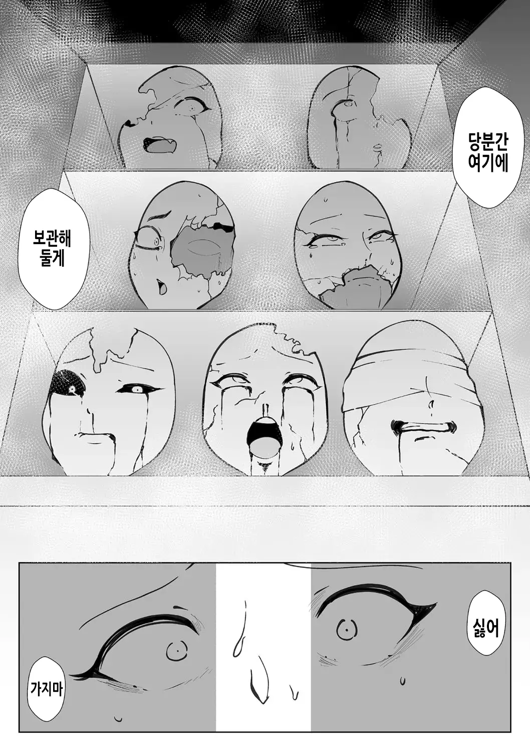 웹툰 이미지 23