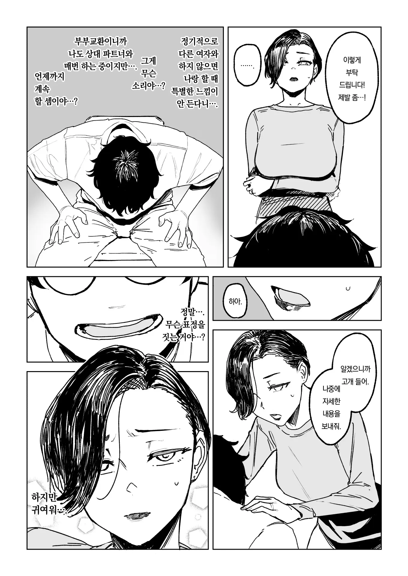 웹툰 이미지 1