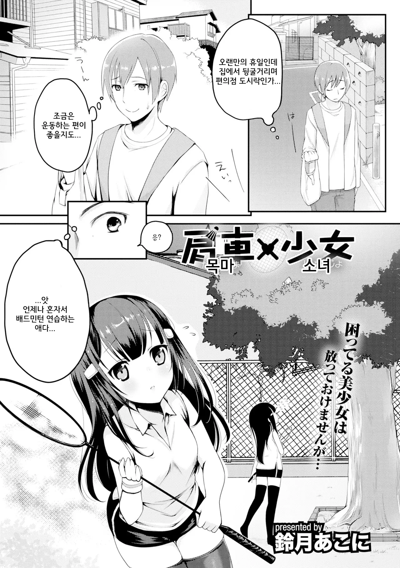 웹툰 이미지 246